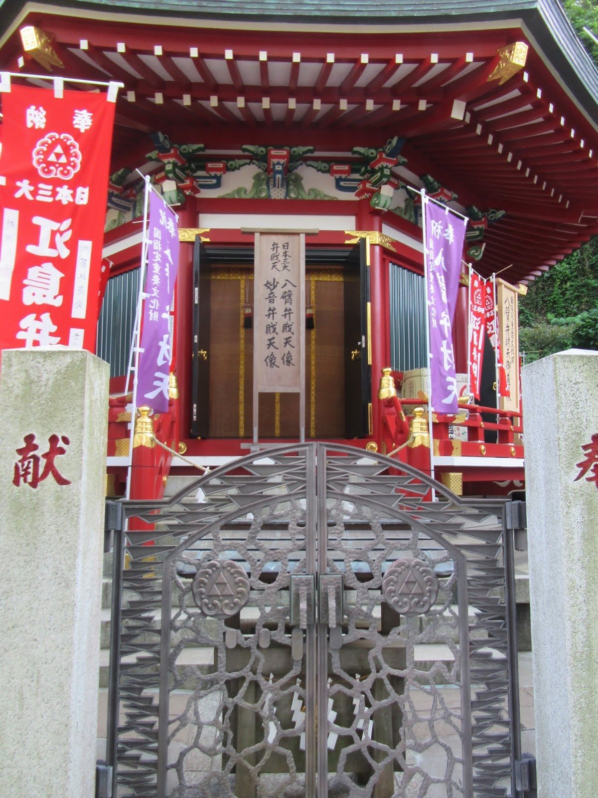 ⛩️ 에노시마 신사 헤쓰노미야 이미지 4